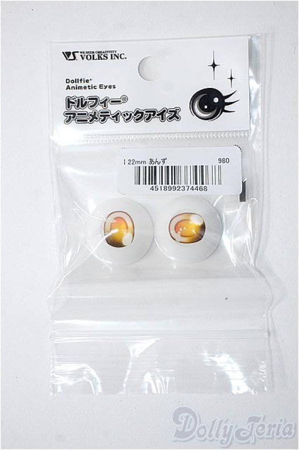 画像1: 22mm/アニメアイ Y-25-04-02-183-YD-ZY (1)