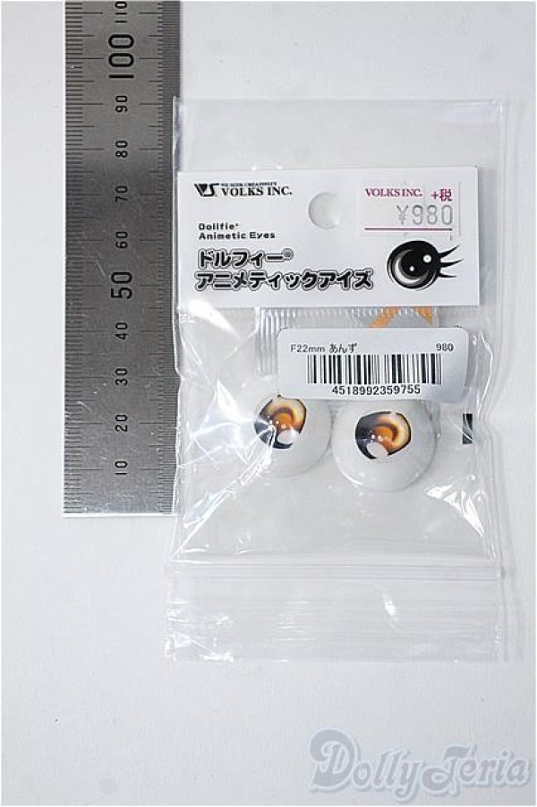 画像2: 22mm/アニメアイ Y-25-04-02-184-YD-ZY (2)