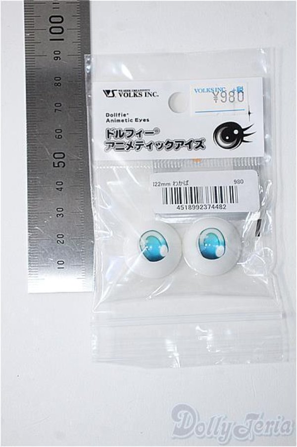 画像2: 22mm/アニメアイ Y-25-04-02-186-YD-ZY (2)
