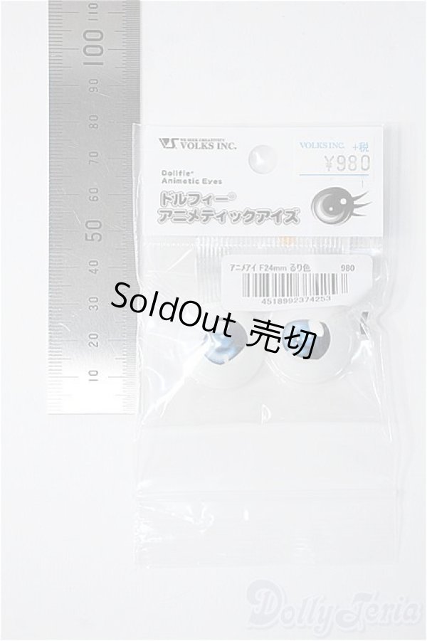 画像2: 24ｍｍ/アニメアイ Y-25-04-02-153-YD-ZY (2)