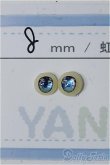 画像1: 8mm/アニメアイ Y-25-04-02-182-YD-ZY (1)