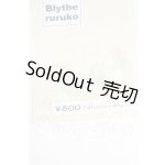 画像: ネオブライス/OF:衣装 Y-26-03-18-091-YD-ZY