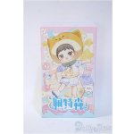 画像: ピートスーン/遊園会シリーズ トレーディングドール Y-24-12-18-155-TN-ZY