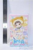 画像2: ピートスーン/遊園会シリーズ トレーディングドール Y-24-12-18-150-TN-ZY (2)
