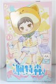 画像1: ピートスーン/遊園会シリーズ トレーディングドール/ A-25-02-05-329-TN-ZA (1)