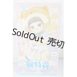 画像: ピートスーン/遊園会シリーズ トレーディングドール/ A-25-02-05-321-TN-ZA