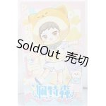 画像: ピートスーン/遊園会シリーズ トレーディングドール/ A-25-02-05-320-TN-ZA