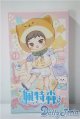 画像: ピートスーン/遊園会シリーズ トレーディングドール A-25-04-09-1052-TN-ZU