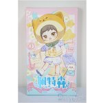 画像: ピートスーン/遊園会シリーズ トレーディングドール/ A-25-06-18-396-TN-ZA