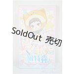 画像: ピートスーン/遊園会シリーズ トレーディングドール A-26-06-08-351-TN-ZA