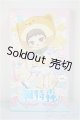 画像: ピートスーン/遊園会シリーズ トレーディングドール A-26-06-08-351-TN-ZA