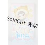 画像: ピートスーン/遊園会シリーズ トレーディングドール A-26-06-08-352-TN-ZA