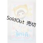 画像: ピートスーン/遊園会シリーズ トレーディングドール A-26-06-08-358-TN-ZA