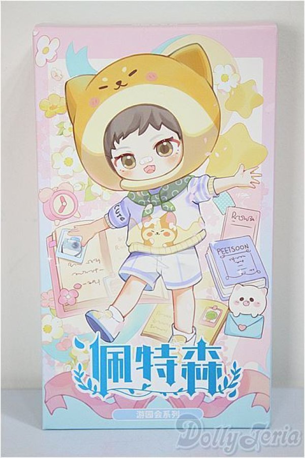 画像1: ピートスーン/遊園会シリーズ トレーディングドール/ A-25-06-18-382-TN-ZA (1)