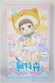画像: ピートスーン/遊園会シリーズ トレーディングドール/ A-25-06-18-382-TN-ZA