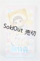 画像: ピートスーン/遊園会シリーズ トレーディングドール A-26-06-08-355-TN-ZA