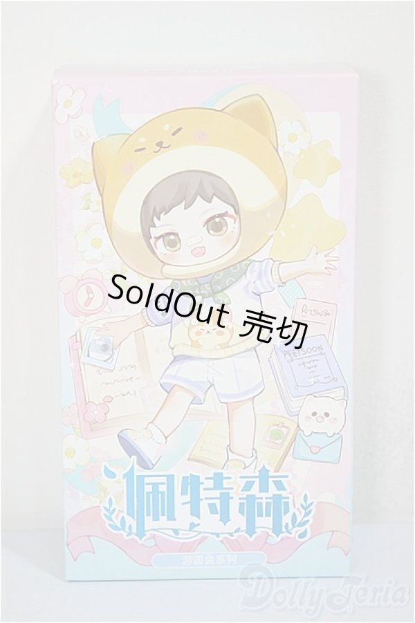 画像1: ピートスーン/遊園会シリーズ トレーディングドール/ A-25-06-18-377-TN-ZA (1)