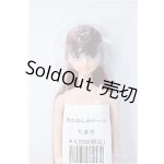 画像: リカちゃんキャッスル/たまき:おたのしみドール/ A-25-02-05-362-YD-ZA