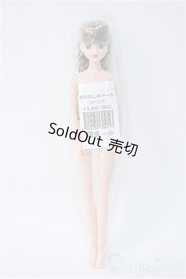 画像2: ジェニー/ロベリア：おたのしみドール/ A-25-02-05-356-YD-ZA (2)