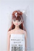 画像1: ジェニー/ロベリア：おたのしみドール/ A-25-02-05-357-YD-ZA (1)
