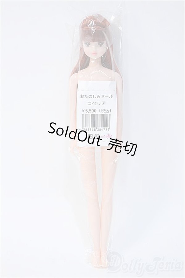 画像2: ジェニー/ロベリア：おたのしみドール/ A-25-02-05-357-YD-ZA (2)