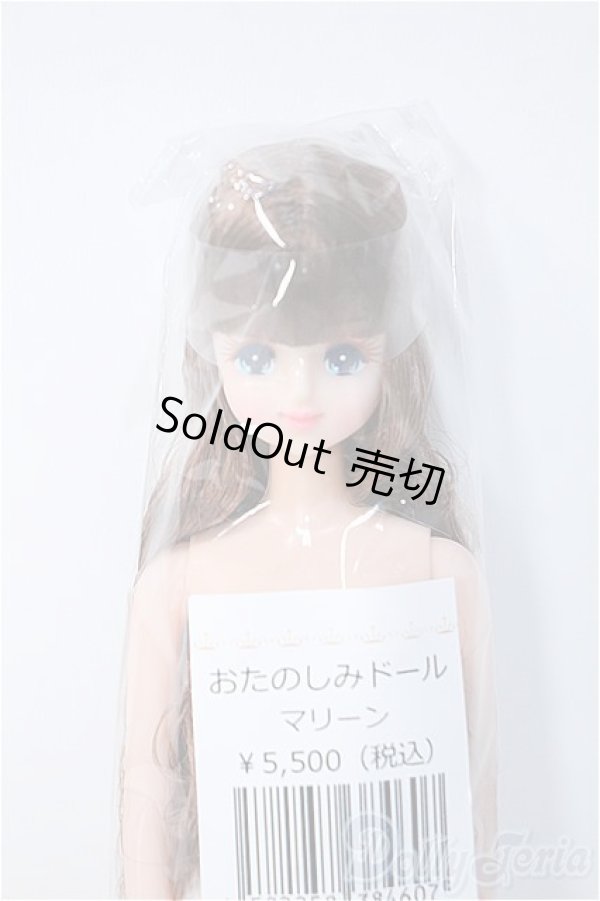 画像1: ジェニー/マリーン：フレンドドール/ A-25-02-05-336-YD-ZA (1)