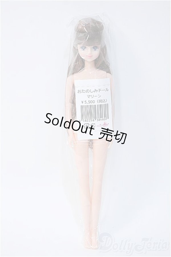 画像2: ジェニー/マリーン：フレンドドール/ A-25-02-05-336-YD-ZA (2)