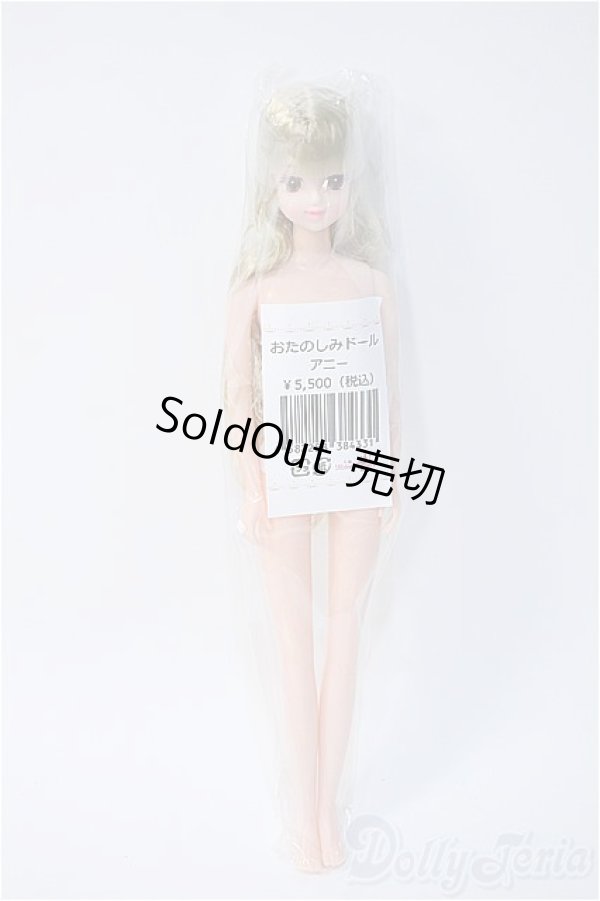 画像2: ジェニー/キャッスル：アニー　本体/ A-25-02-05-333-YD-ZA (2)