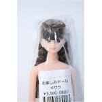 【2024春夏新色】 リカちゃんキャッスル/キサラ:おたのしみドール Y-24-12-18-202 人形
