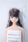 画像1: ジェニーフレンドT/おたのしみドール/ A-25-02-05-344-YD-ZA (1)