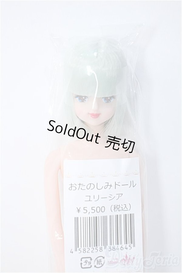 画像1: ジェニー/キャッスル　ユリーシア/ A-25-02-05-372-YD-ZA (1)