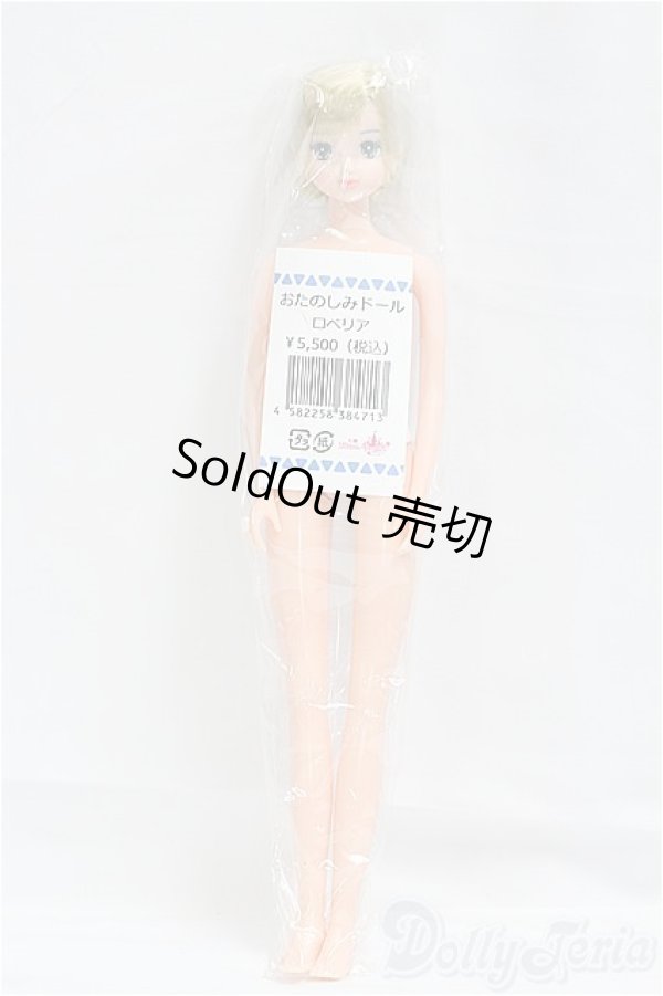 画像2: ジェニー/ロベリア：おたのしみドール/BJD　球体関節人形 I-25-09-14-097-YD-ZI (2)