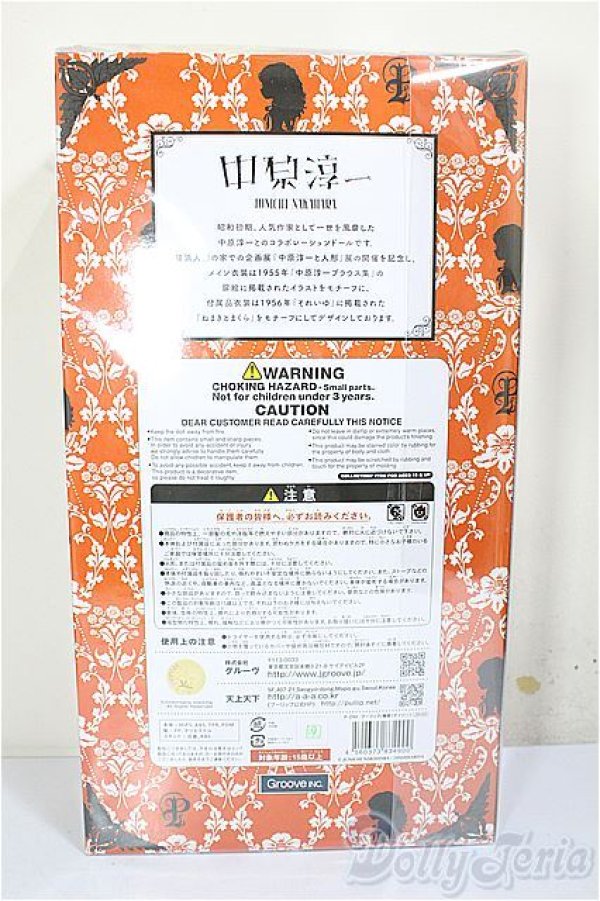 画像3: プーリップ/雛菊(デイジー)本体 A-26-02-11-397-YD-ZA (3)