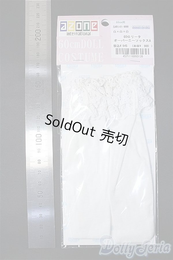 画像2: azone/OF:60cmサイズドール　衣装 Y-25-02-26-046-YD-ZY (2)