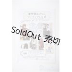 画像: 着せ替えごっこ　ソーイングレシピ Y-25-03-05-083-YD-ZY