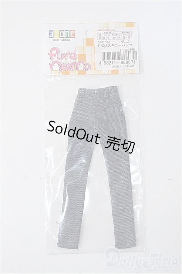 画像1: azone/PNXS：衣装 スキニーパンツ Y-25-03-05-234-YD-ZY (1)