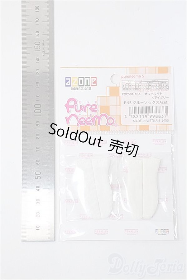 画像2: azone/ピュアニーモ OF:PNSクルーソックス Y-25-03-05-239-YD-ZY (2)