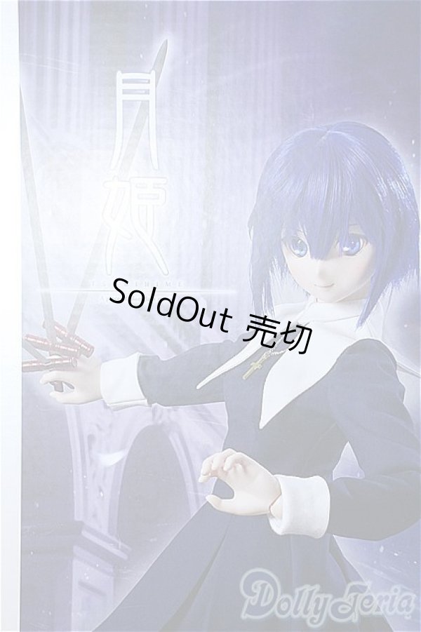 画像1: DD/シエル　月姫 -A piece of blue glass moon- Y-25-03-12-025-YD-ZY (1)