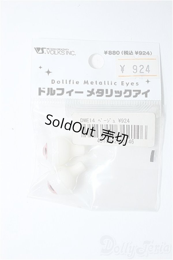 画像1: アクリルアイ/14mm Y-25-03-19-097-YD-ZY (1)
