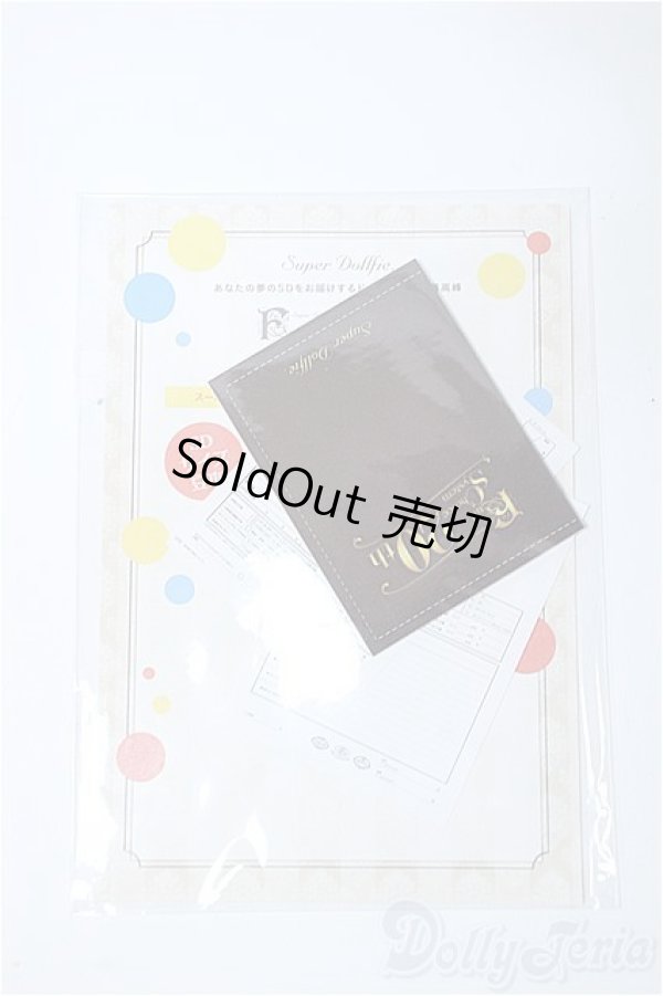 画像1: SD/豆本 SDフルチョイスシステムオーダーカタログ&オーダーフォーム セット(ボークス) Y-25-04-02-083-YD-ZY (1)