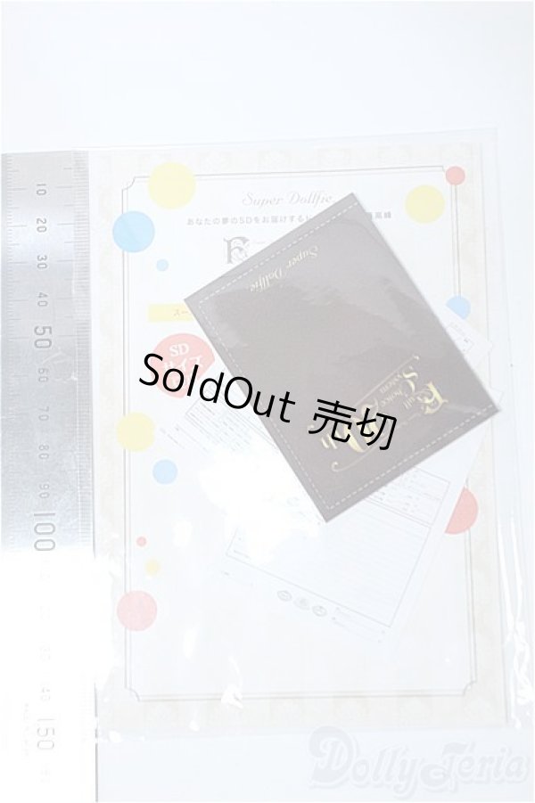 画像2: SD/豆本 SDフルチョイスシステムオーダーカタログ&オーダーフォーム セット(ボークス) Y-25-04-02-083-YD-ZY (2)