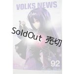 画像: 書籍/VOLKSNEWS A-26-06-08-560-YD-ZA