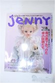 画像1: 日本ヴォーグ社/Jenny(ジェニー) Y-25-04-09-010-YD-ZY (1)