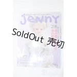 画像: 日本ヴォーグ社/Jenny(ジェニー) Y-25-04-09-010-YD-ZY