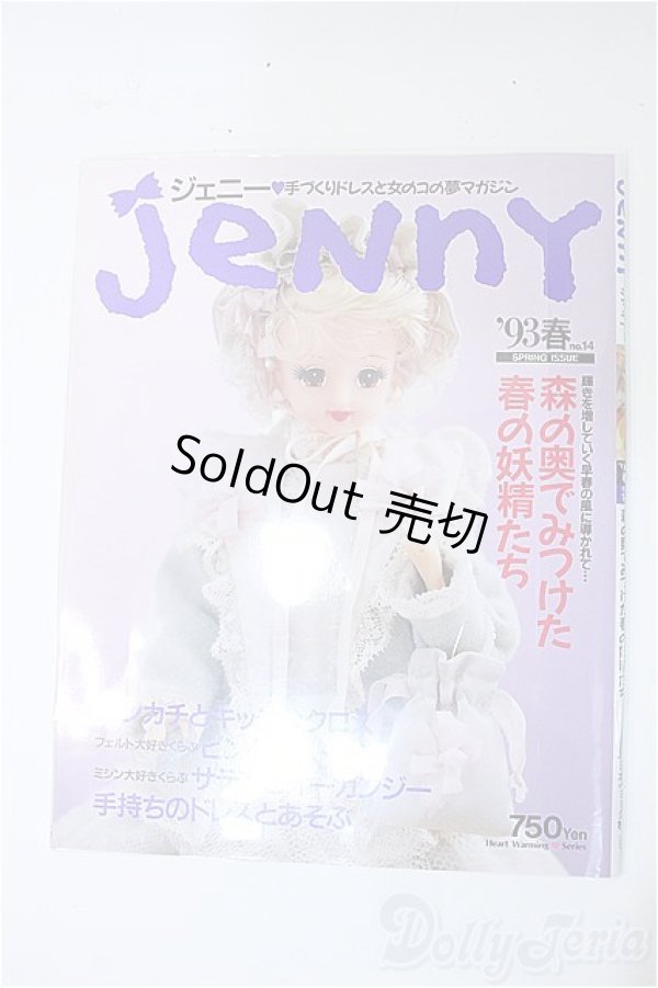 画像1: 日本ヴォーグ社/Jenny(ジェニー) Y-25-04-09-010-YD-ZY (1)