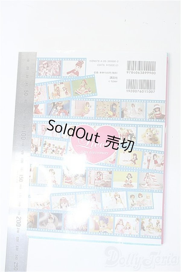 画像2: 書籍/リカちゃん完全読本(50ｔｈ Anniversary) Y-25-04-09-013-YD-ZY (2)