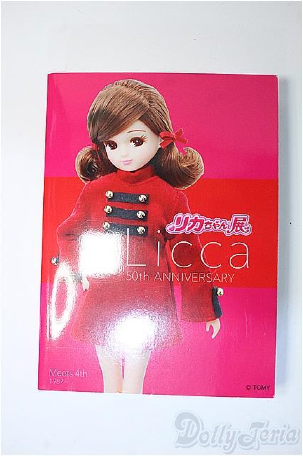 画像1: リカちゃん/リカちゃん展 Licca 50th ANNIVERSARY Y-25-04-09-014-YD-ZY (1)