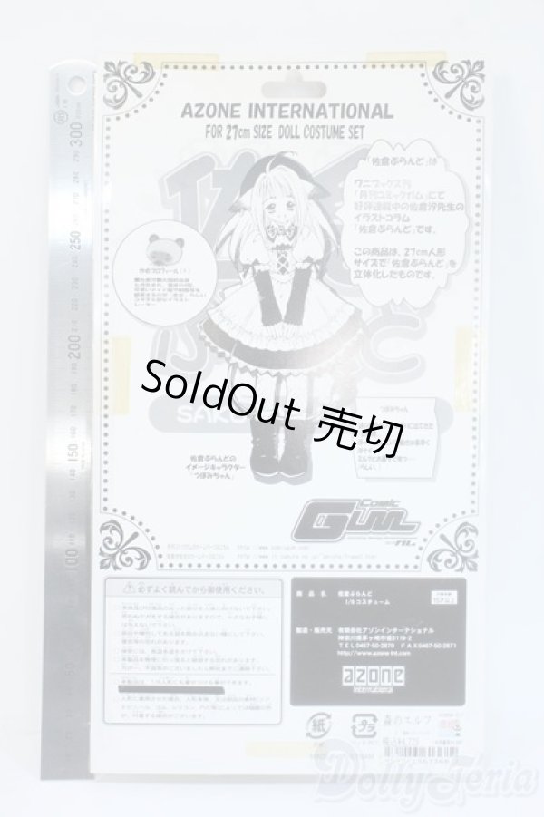 画像2: azone/OF:PNL衣装セット Y-25-04-16-103-YD-ZY (2)