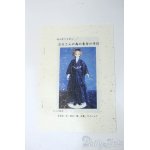 画像: SD13BOY/OF：衣装セット Y-25-04-16-165-YD-ZY