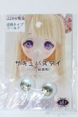 画像1: 22mm/アニメアイ Y-25-04-23-033-YD-ZY (1)